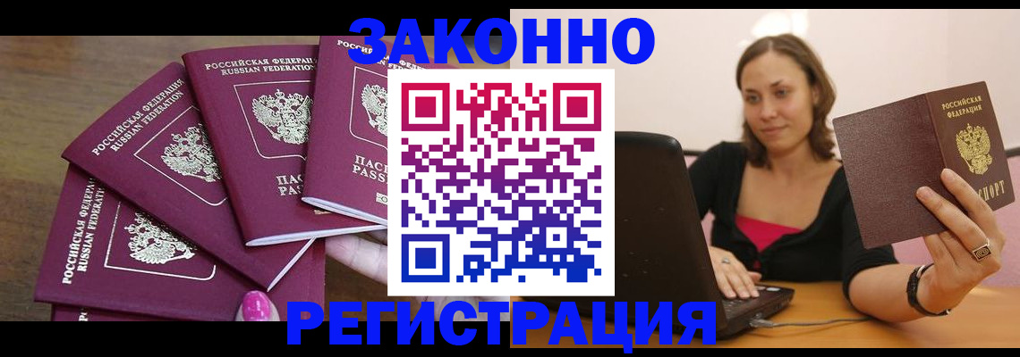 прописка ребенка в Перми