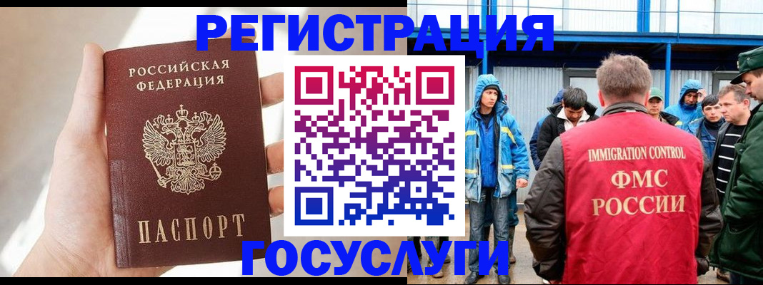 прописка для работы в Перми