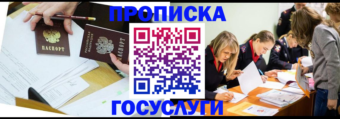 регистрация в Перми