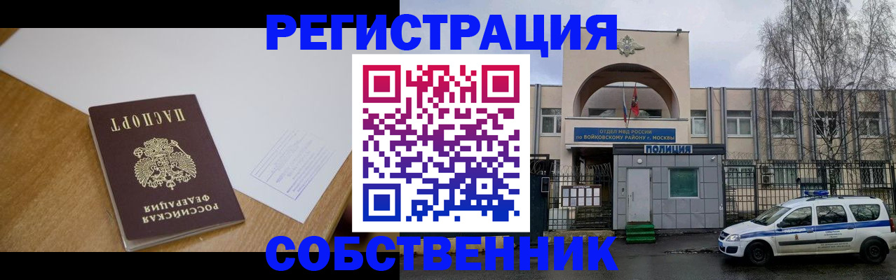 временная регистрация в Перми