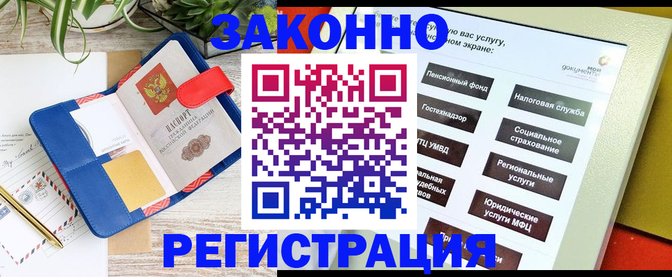 временная регистрация собственник в Перми